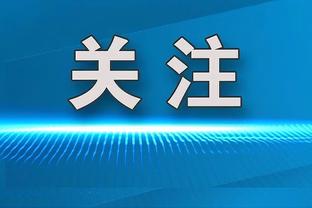 没有手感！迪文岑佐10投仅3中拿8分2板2助 末节被DNP&正负值-23